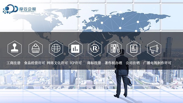icp证办理