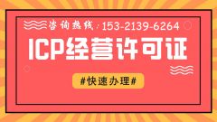 edi许可证申请资料(edi许可证需求大吗)