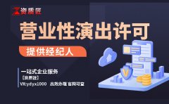 深圳icp经营许可证申请,联系方式及注意事项