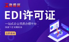 海淀icp经营许可证,北京管局联系方式