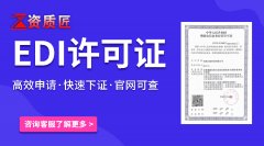 icp许可证如何查询,官网查询方法