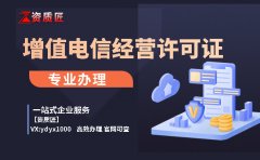 呼叫中心许可证申请办理,从事哪些业务