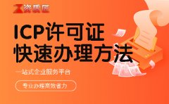 青岛办理网络文化经营许可证,申请指南明细汇总