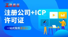 增值电信业务许可证书,西藏办理指南